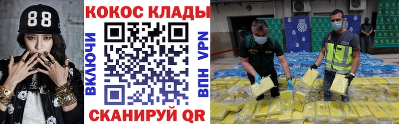 COCAIN 97%  нарко площадка клад  Гулькевичи 