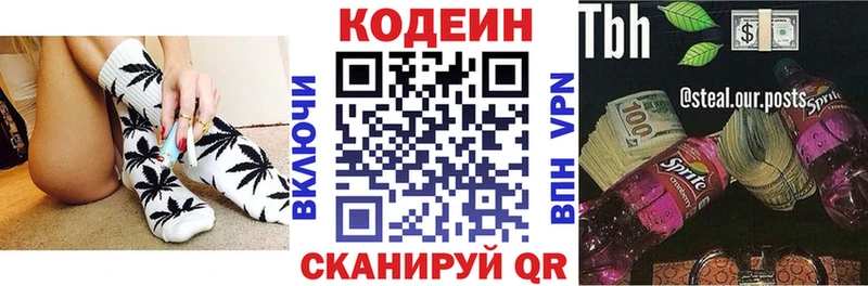 гидра вход  Гулькевичи  Codein напиток Lean (лин) 