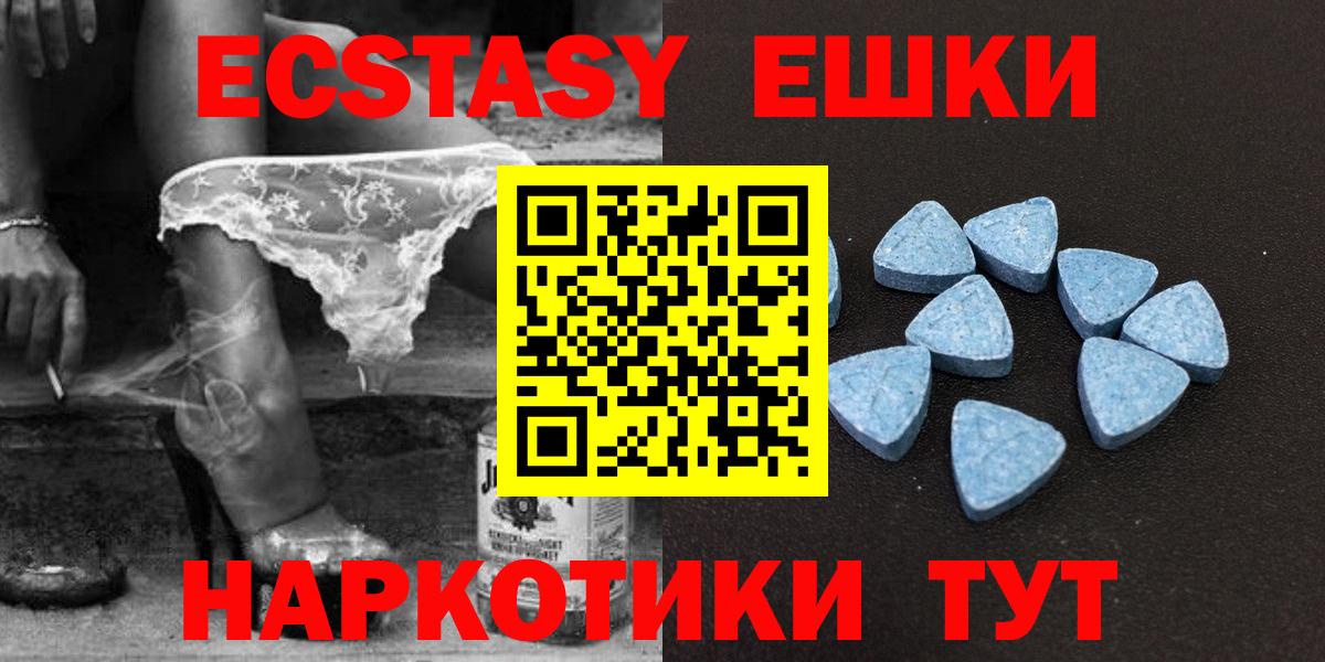 Ecstasy 280 MDMA Гулькевичи