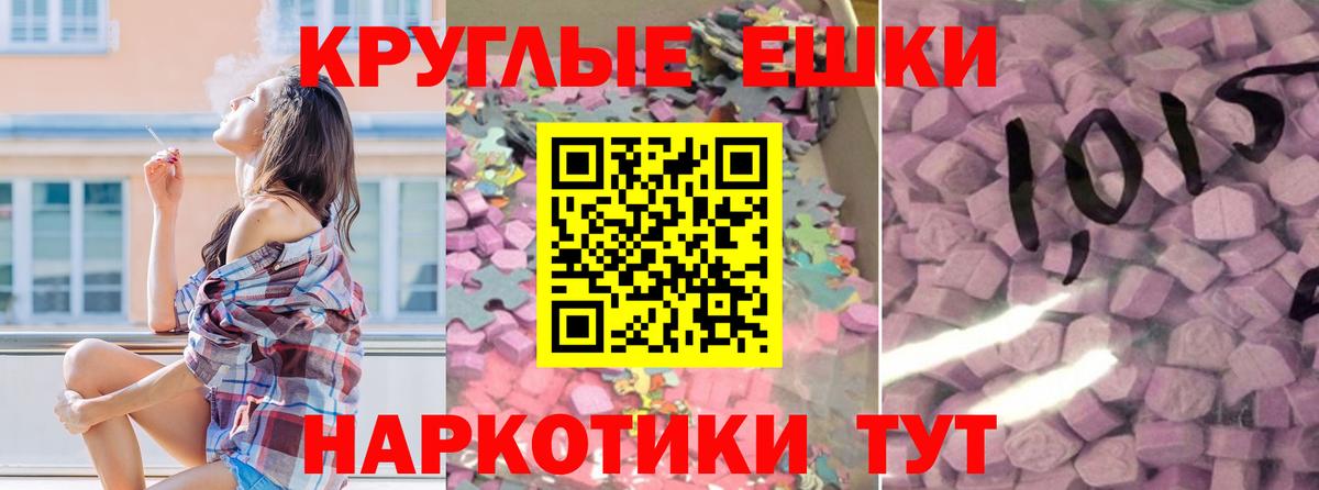 Гулькевичи  Экстази 280 MDMA  Ecstasy  Вход с VPN  Ecstasy mix 