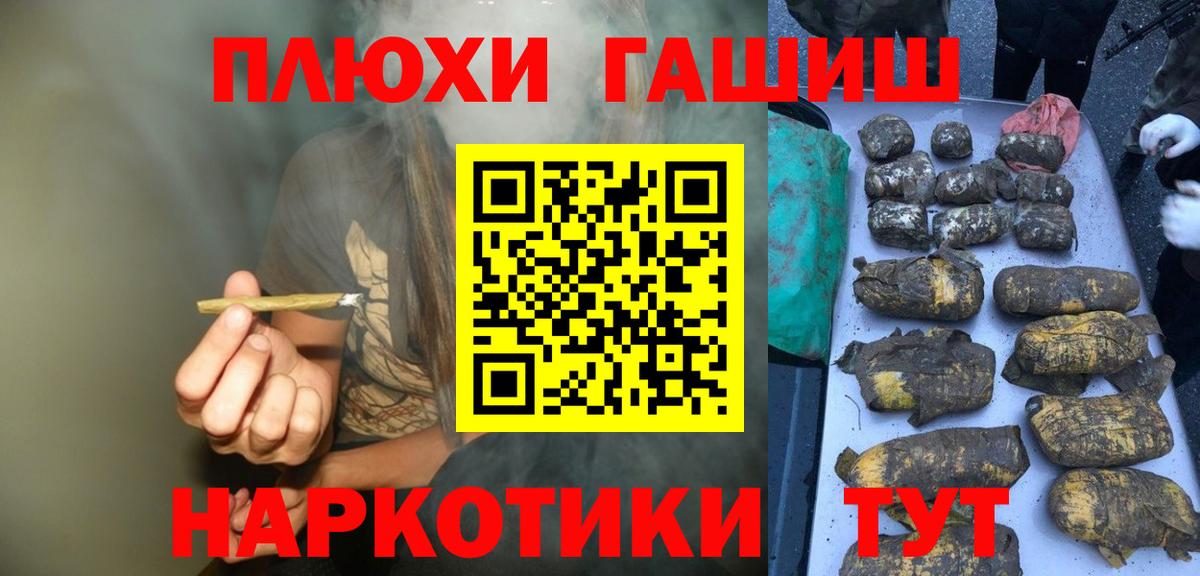 Гашиш хэш  Вход с VPN  Гулькевичи 