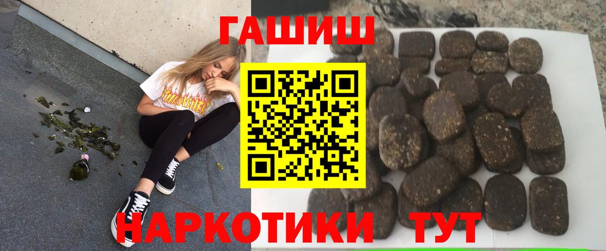 ГАШИШ Cannabis Гулькевичи