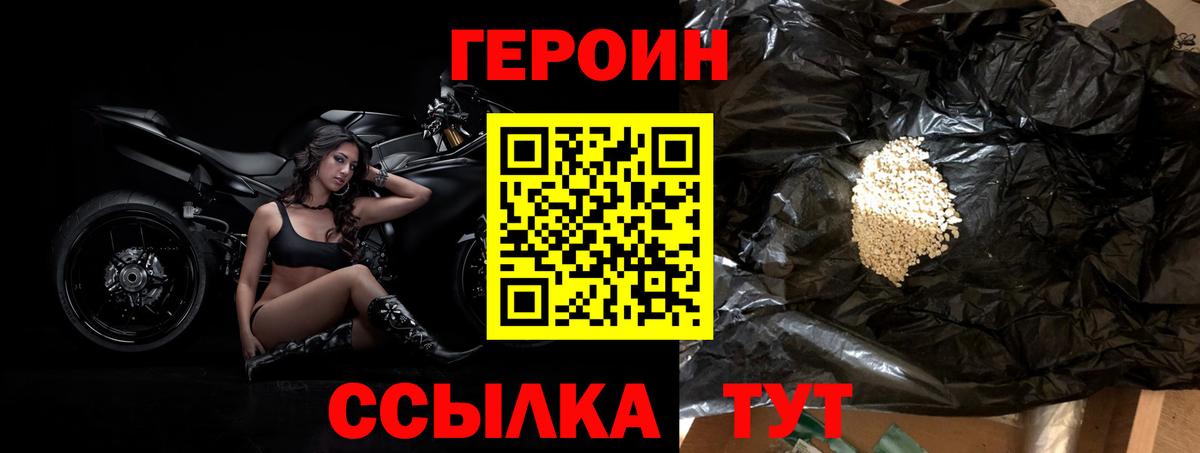 Гулькевичи  ГЕРОИН хмурый  ГЕРОИН  Вход с VPN 