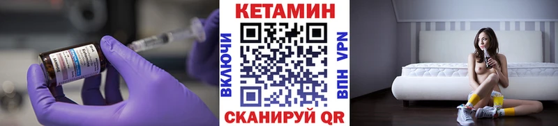 КЕТАМИН ketamine Гулькевичи
