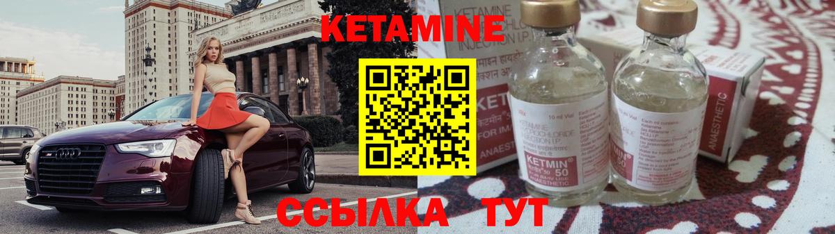 КЕТАМИН ketamine  Вход с VPN  Гулькевичи  Кетамин ketamine 