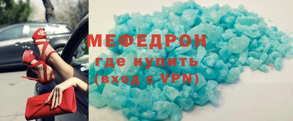 мяу мяу кристалл Белоозёрский