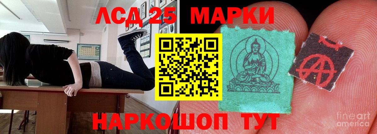 LSD-25 экстази ecstasy Гулькевичи