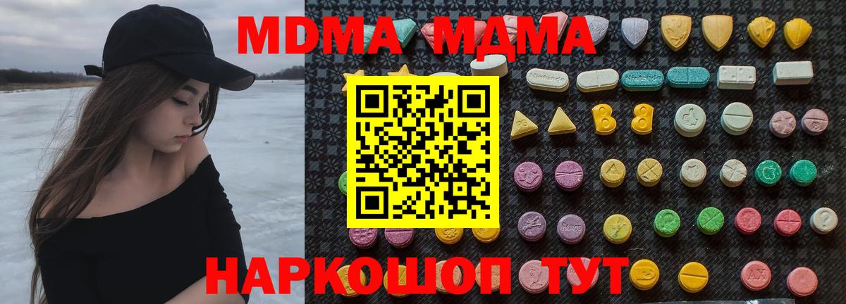 МДМА crystal  Вход с VPN  МДМА кристаллы  Гулькевичи 