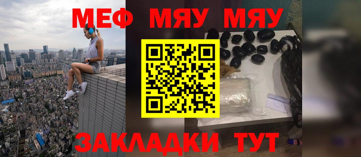 МЯУ-МЯУ  Вход с VPN  Мефедрон мука  Гулькевичи  МЯУ-МЯУ 4 MMC 