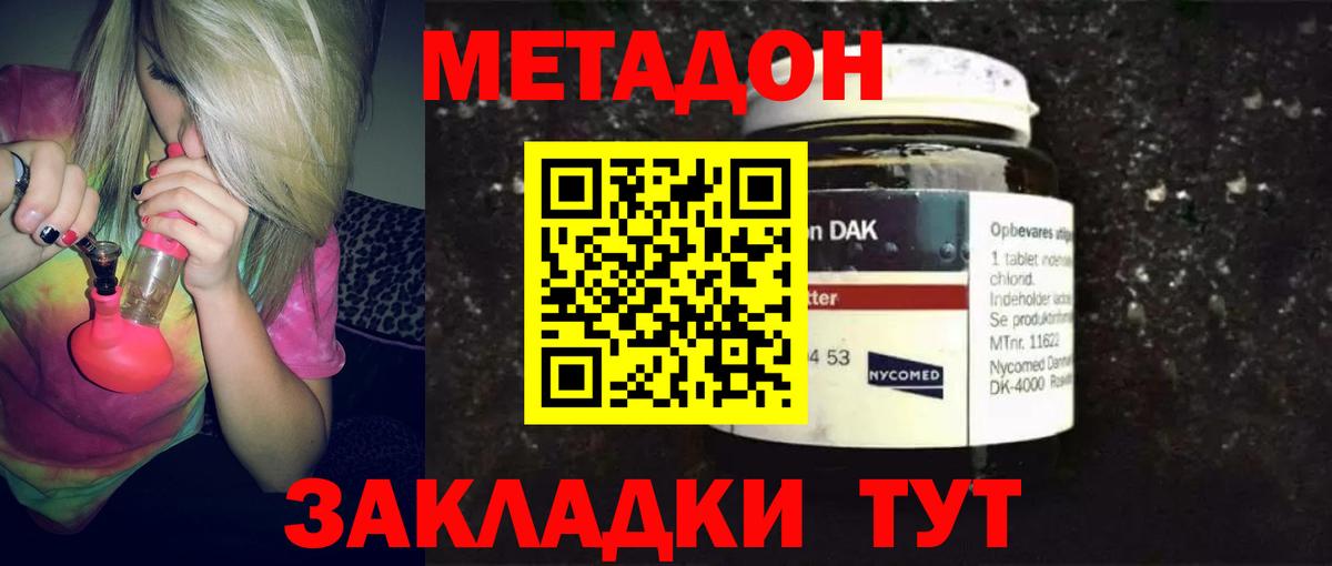Гулькевичи  Метадон мёд  Вход с VPN 