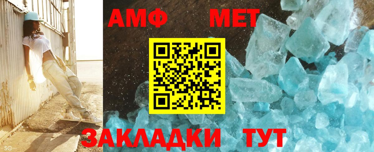 МЕТАМФЕТАМИН пудра  Вход с VPN  Гулькевичи  МЕТАМФЕТАМИН пудра 
