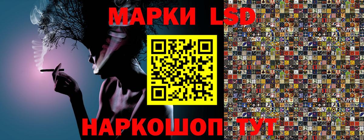 Гулькевичи  Наркотические марки 1500мкг  Вход с VPN  Наркотические марки 1500мкг 