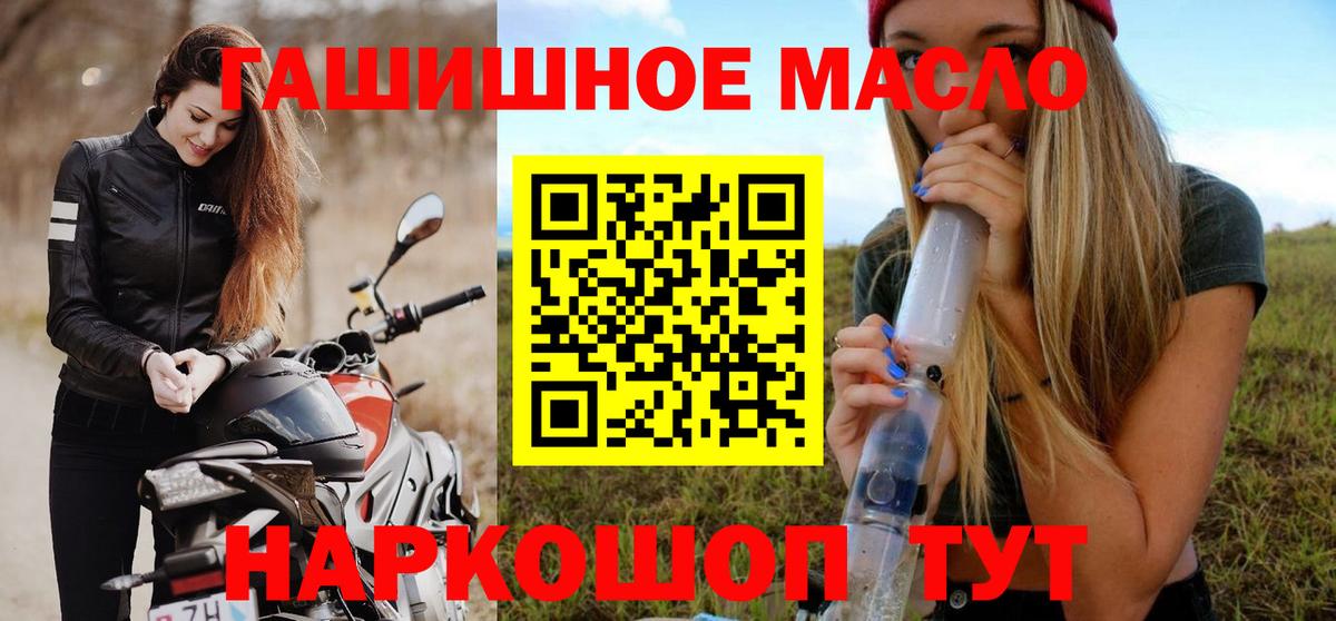 Гулькевичи  ТГК THC oil  Вход с VPN  Дистиллят ТГК THC oil 