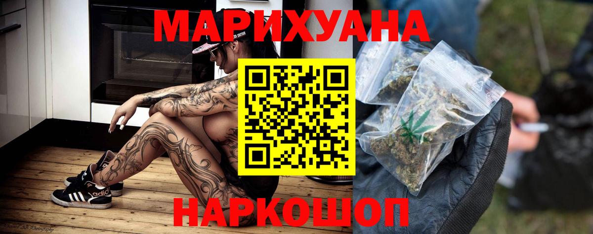 Гулькевичи  Марихуана White Widow  Вход с VPN  Каннабис гибрид 